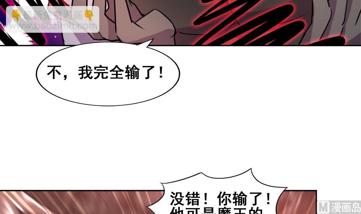 🍘无敌混江龙 第245话 张木吉的愤怒 第36页