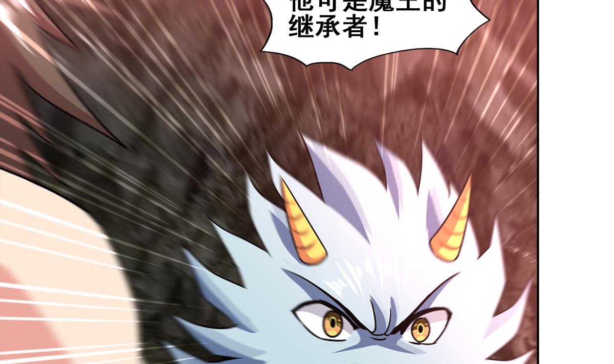 🍘无敌混江龙 第245话 张木吉的愤怒 第37页