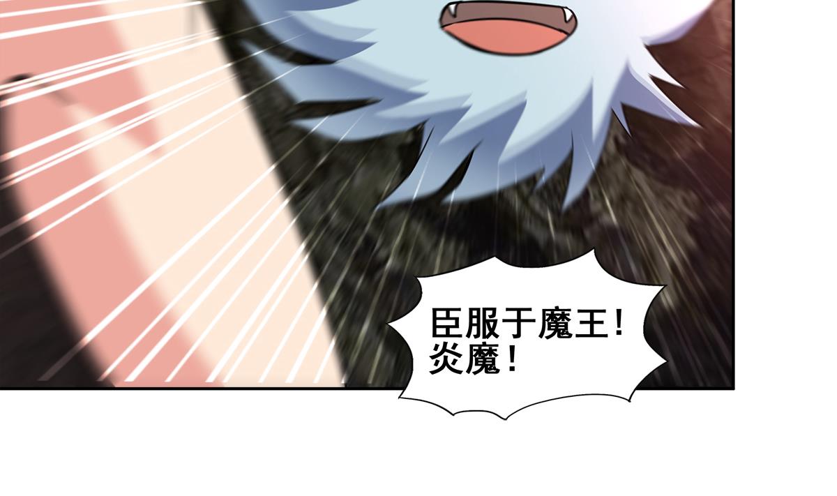 🍘无敌混江龙 第245话 张木吉的愤怒 第38页