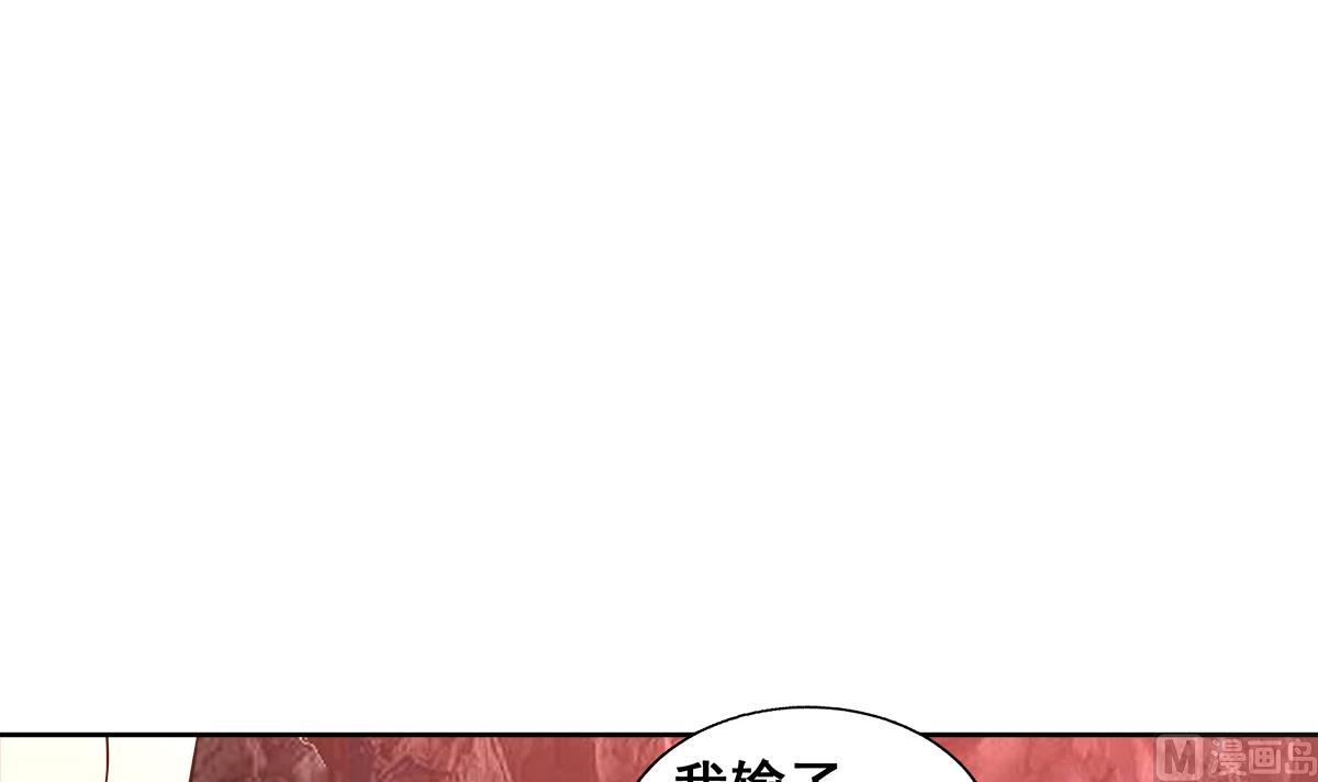 🍘无敌混江龙 第245话 张木吉的愤怒 第39页
