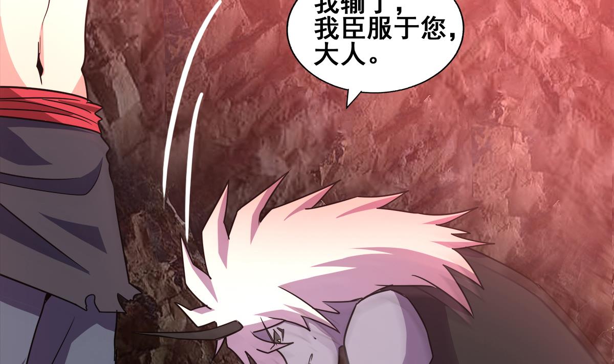 🍘无敌混江龙 第245话 张木吉的愤怒 第40页