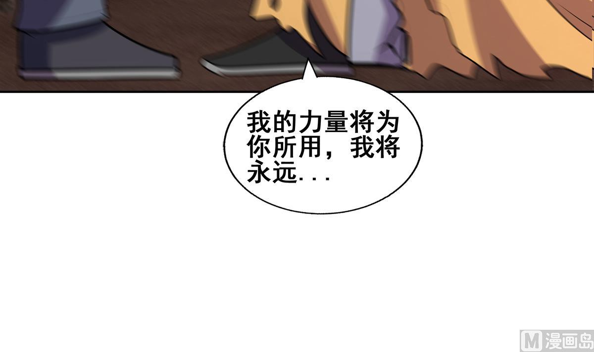 🍘无敌混江龙 第245话 张木吉的愤怒 第42页