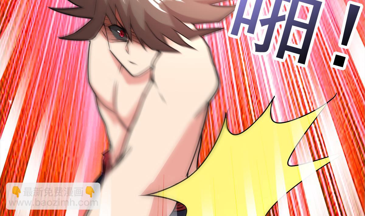 🍘无敌混江龙 第245话 张木吉的愤怒 第44页