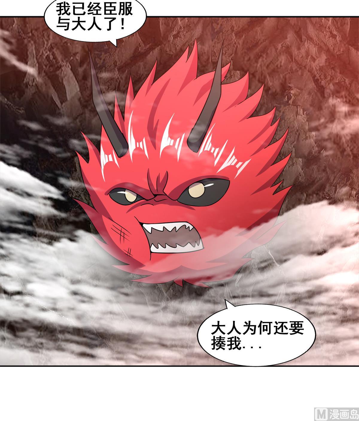 🍘无敌混江龙 第245话 张木吉的愤怒 第48页
