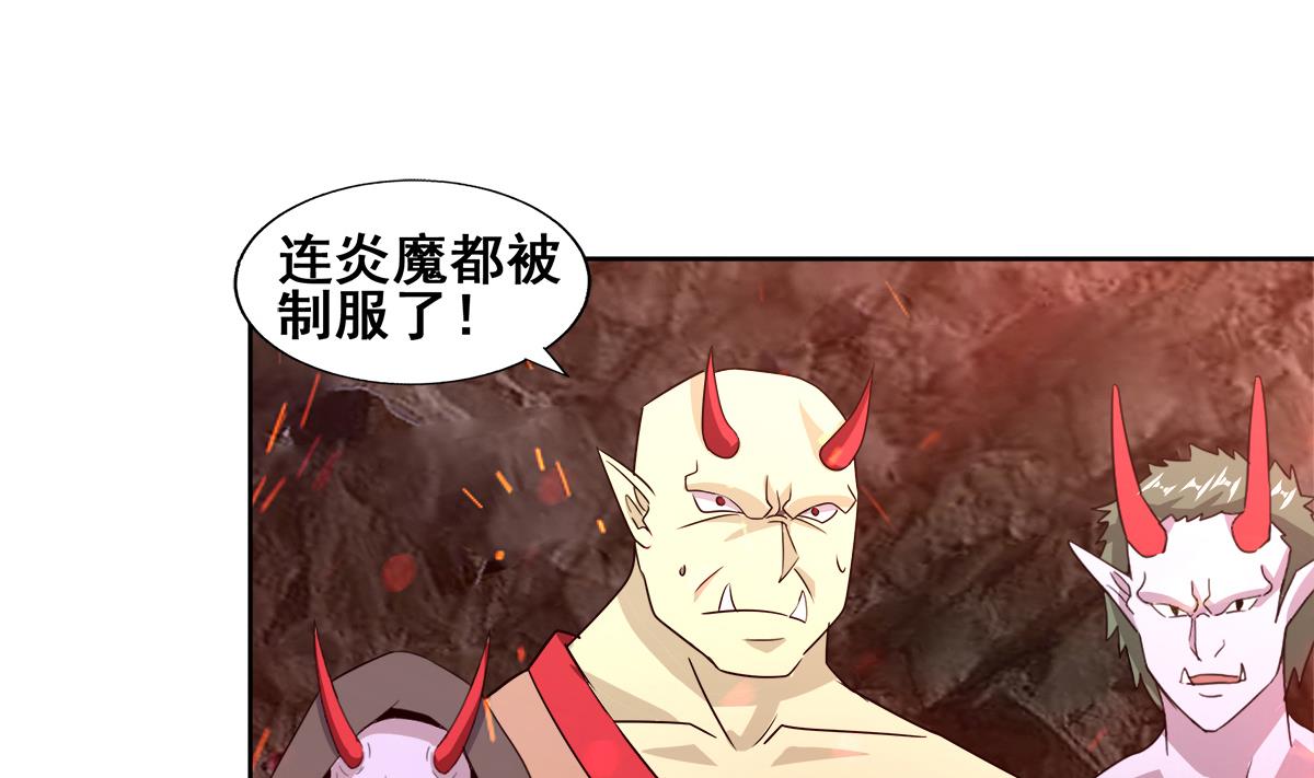 🍘无敌混江龙 第245话 张木吉的愤怒 第49页