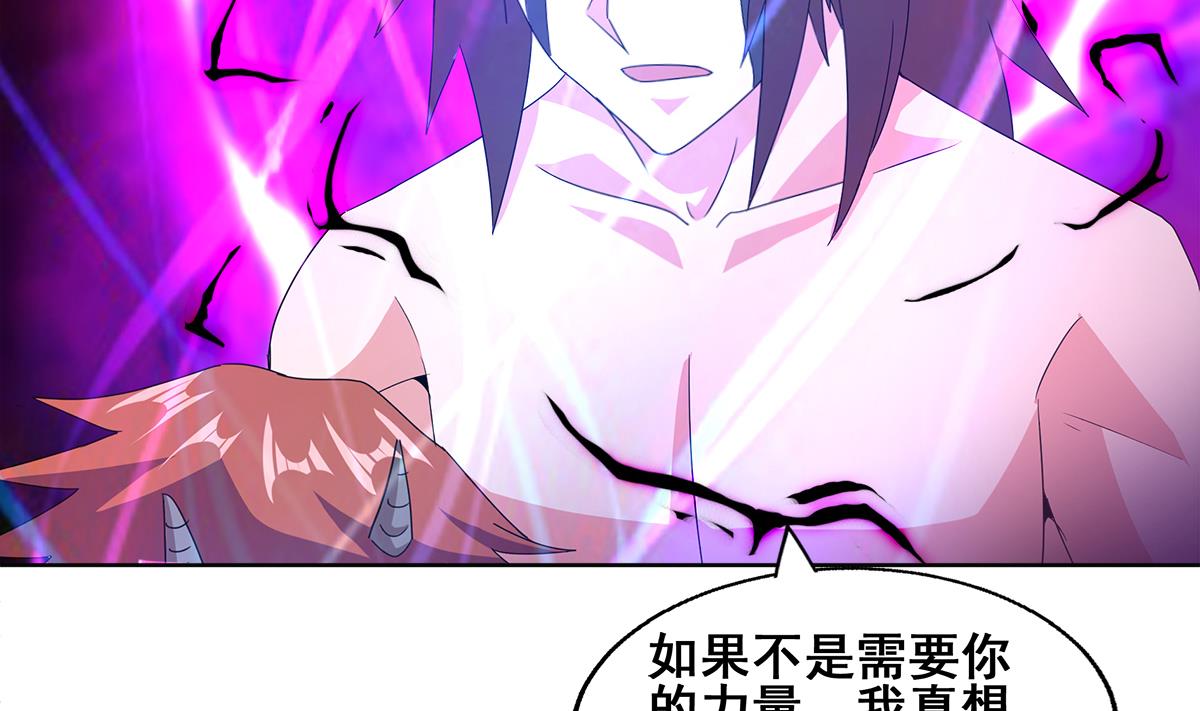 🍘无敌混江龙 第245话 张木吉的愤怒 第5页