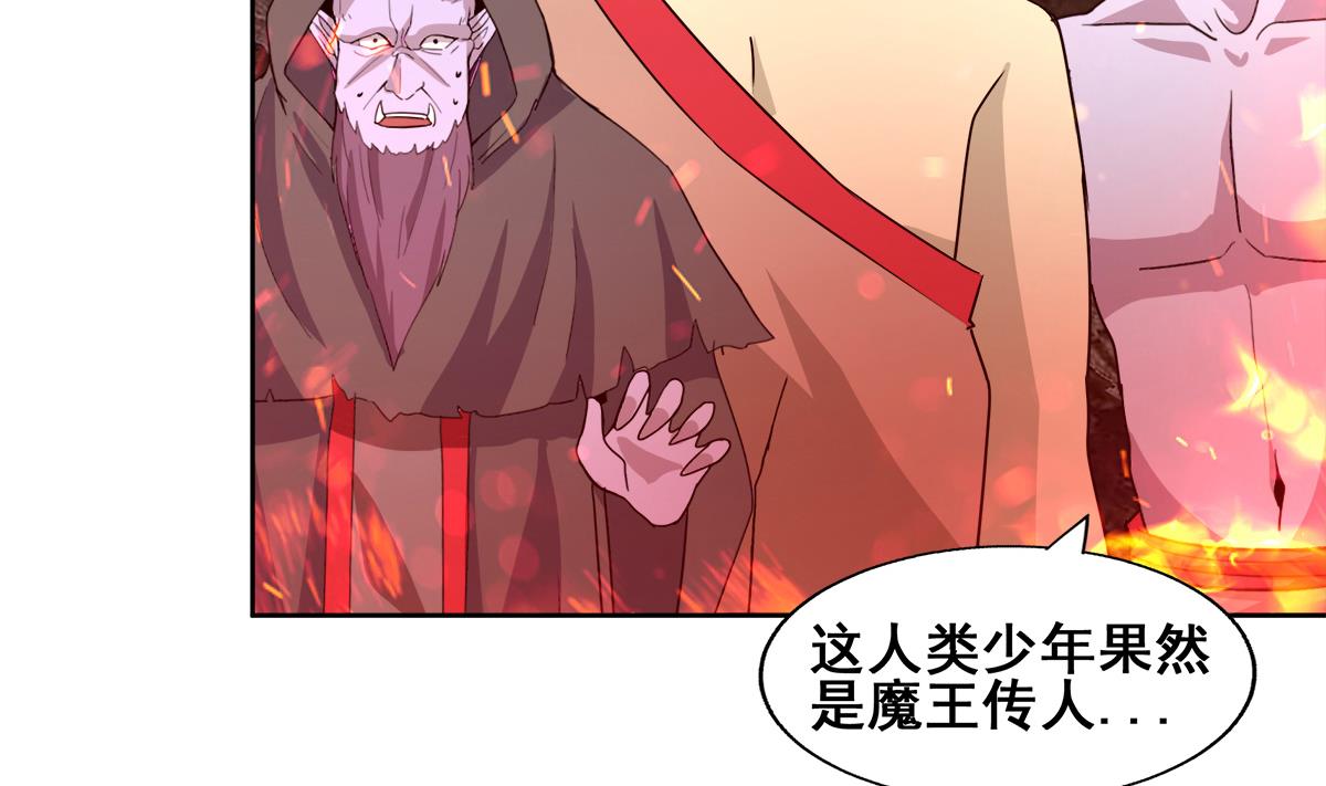 🍘无敌混江龙 第245话 张木吉的愤怒 第50页