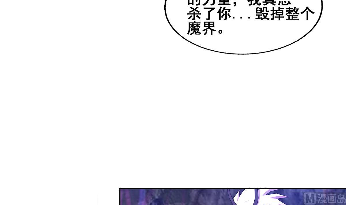 🍘无敌混江龙 第245话 张木吉的愤怒 第6页