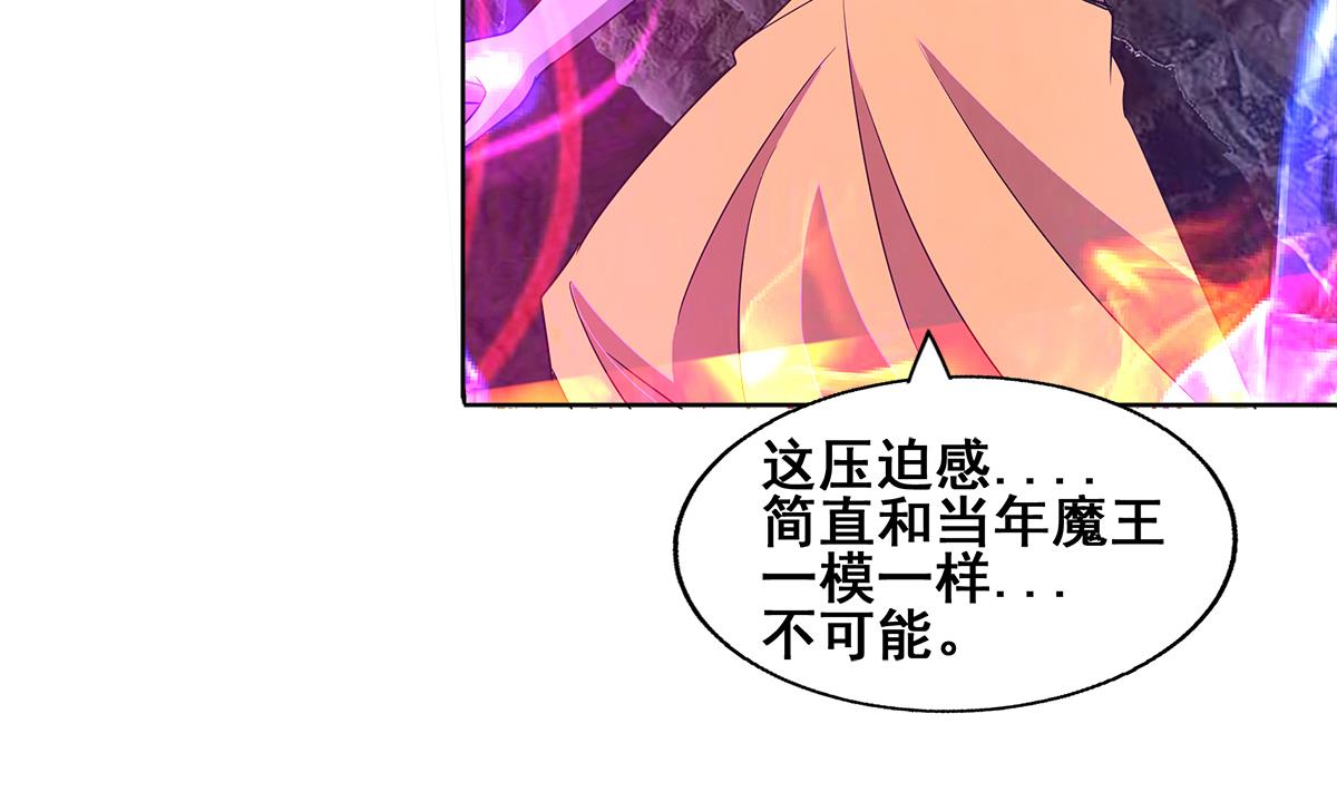 🍘无敌混江龙 第245话 张木吉的愤怒 第8页