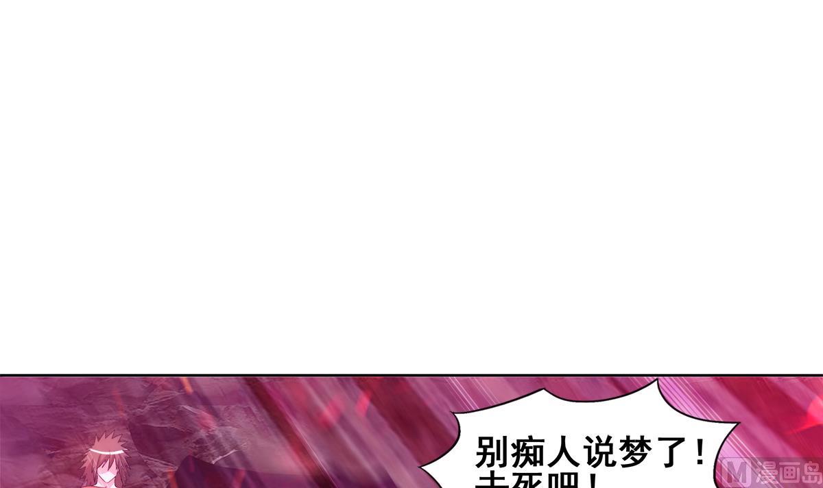 🍘无敌混江龙 第245话 张木吉的愤怒 第9页