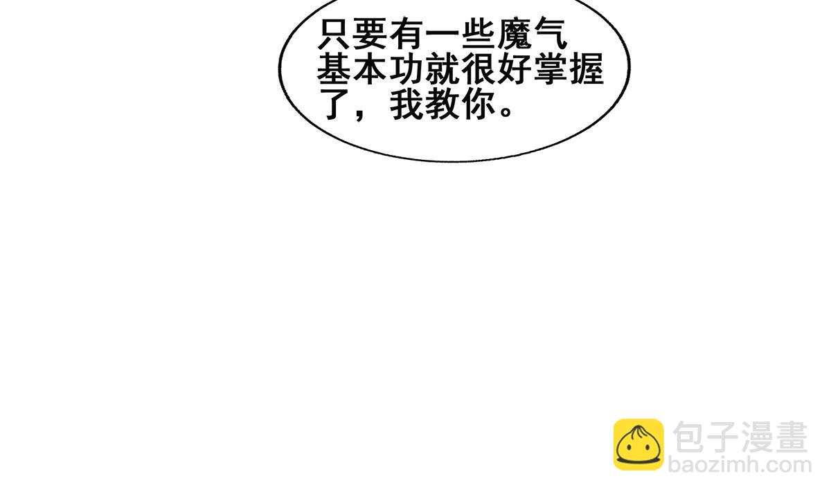 🍘无敌混江龙 第247话 被破坏的封印 第10页