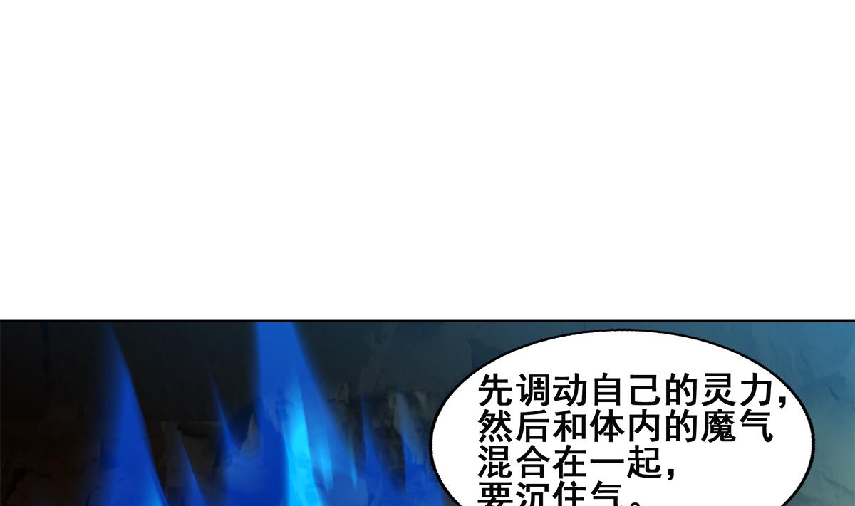 🍘无敌混江龙 第247话 被破坏的封印 第11页