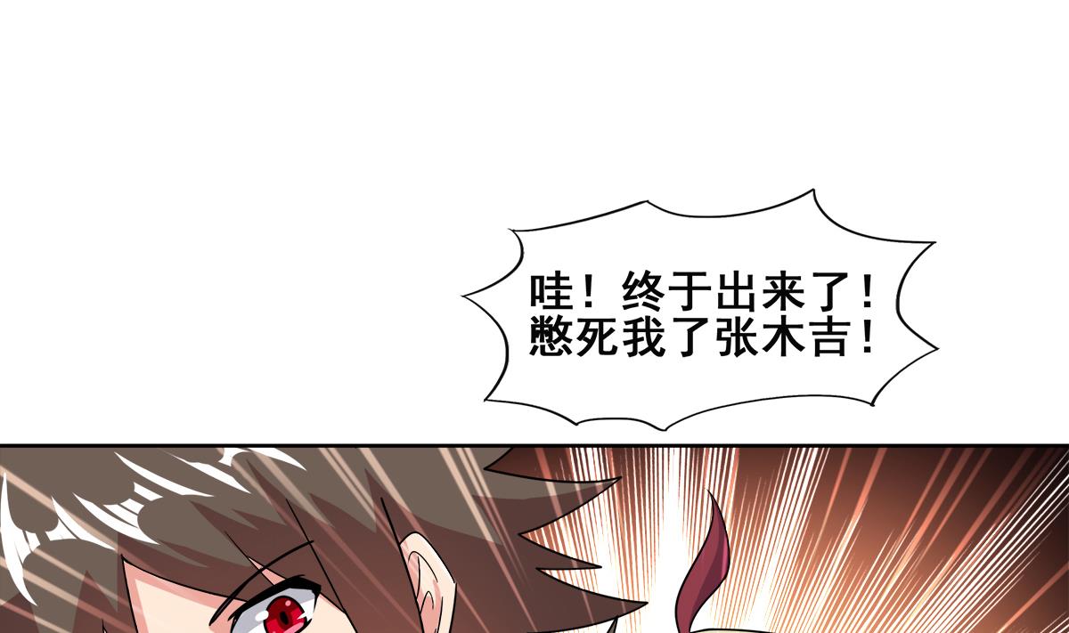 🍘无敌混江龙 第247话 被破坏的封印 第20页