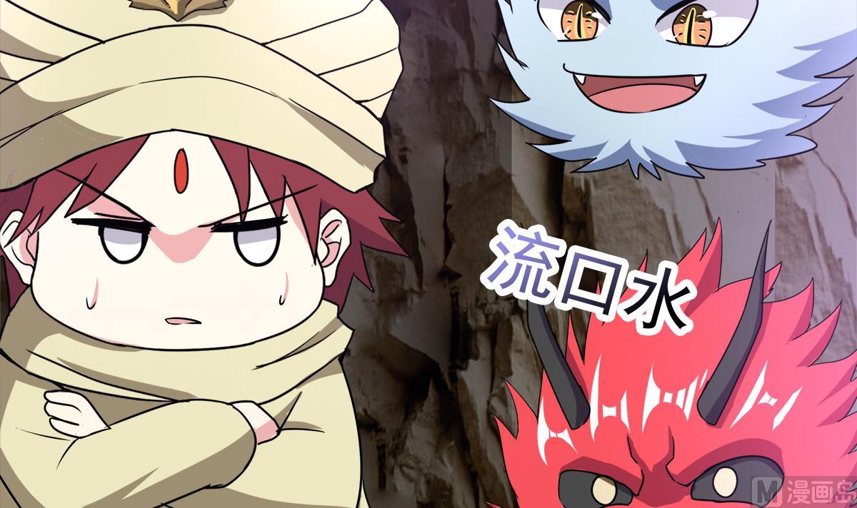 🍘无敌混江龙 第247话 被破坏的封印 第24页