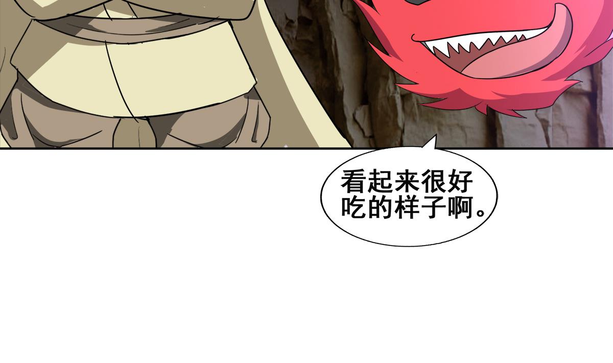 🍘无敌混江龙 第247话 被破坏的封印 第25页