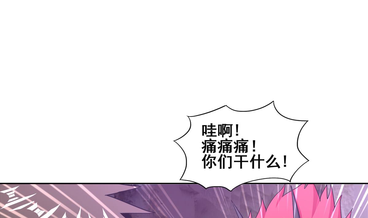 🍘无敌混江龙 第247话 被破坏的封印 第26页