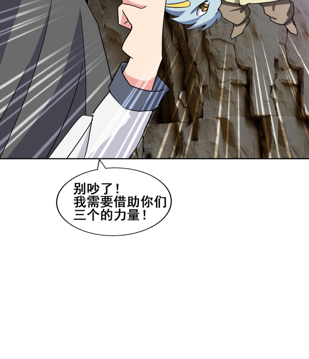 🍘无敌混江龙 第247话 被破坏的封印 第28页