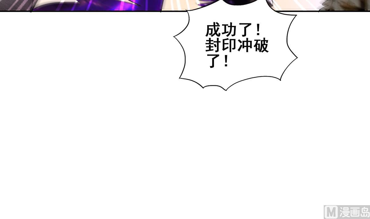 🍘无敌混江龙 第247话 被破坏的封印 第36页