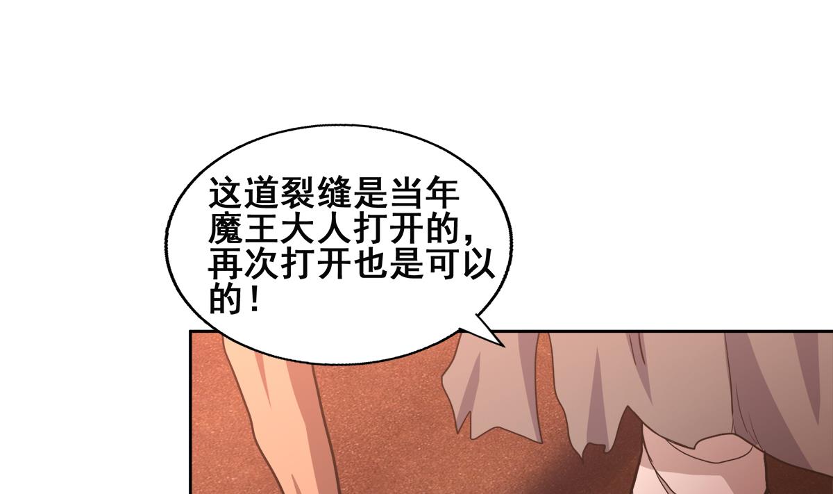🍘无敌混江龙 第247话 被破坏的封印 第47页