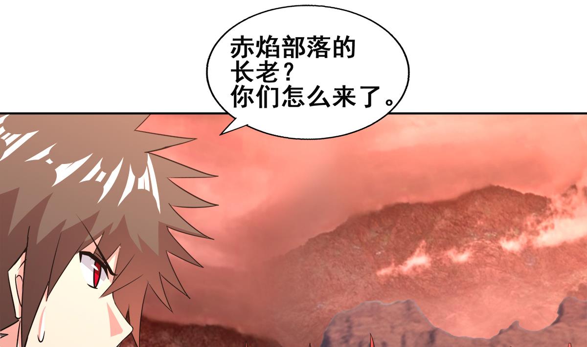 🍘无敌混江龙 第247话 被破坏的封印 第50页