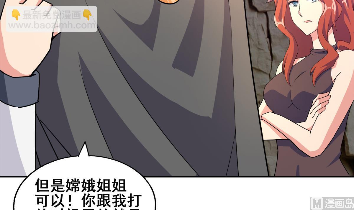 🍘无敌混江龙 第247话 被破坏的封印 第6页