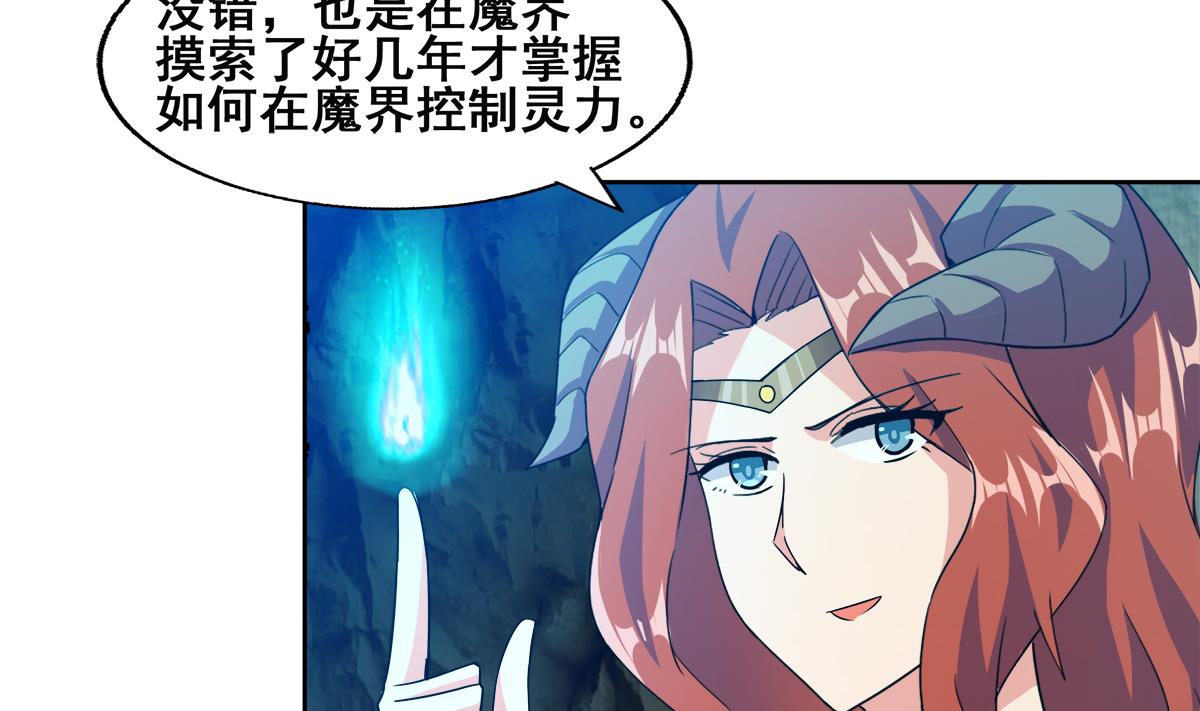 🍘无敌混江龙 第247话 被破坏的封印 第8页