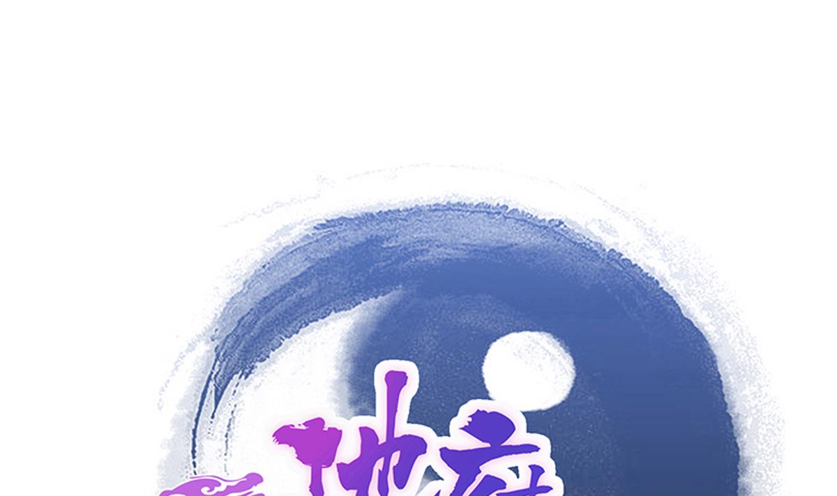 🍘无敌混江龙 第249话 暴力使人冷静 第1页