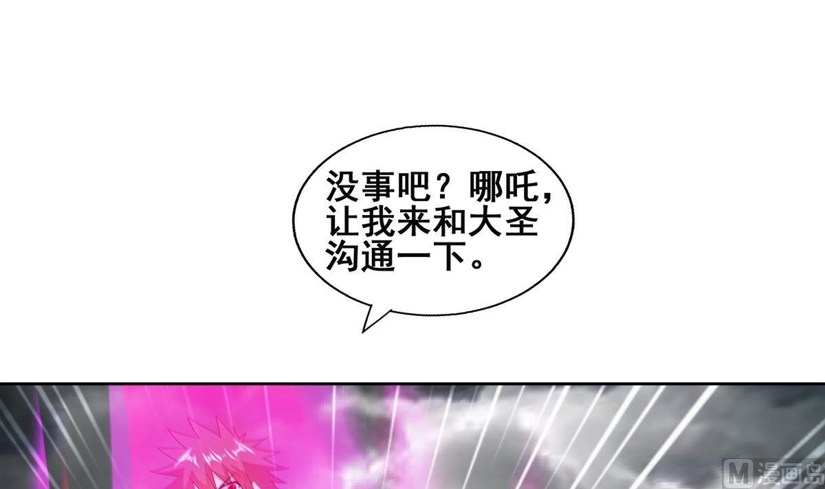 🍘无敌混江龙 第249话 暴力使人冷静 第12页