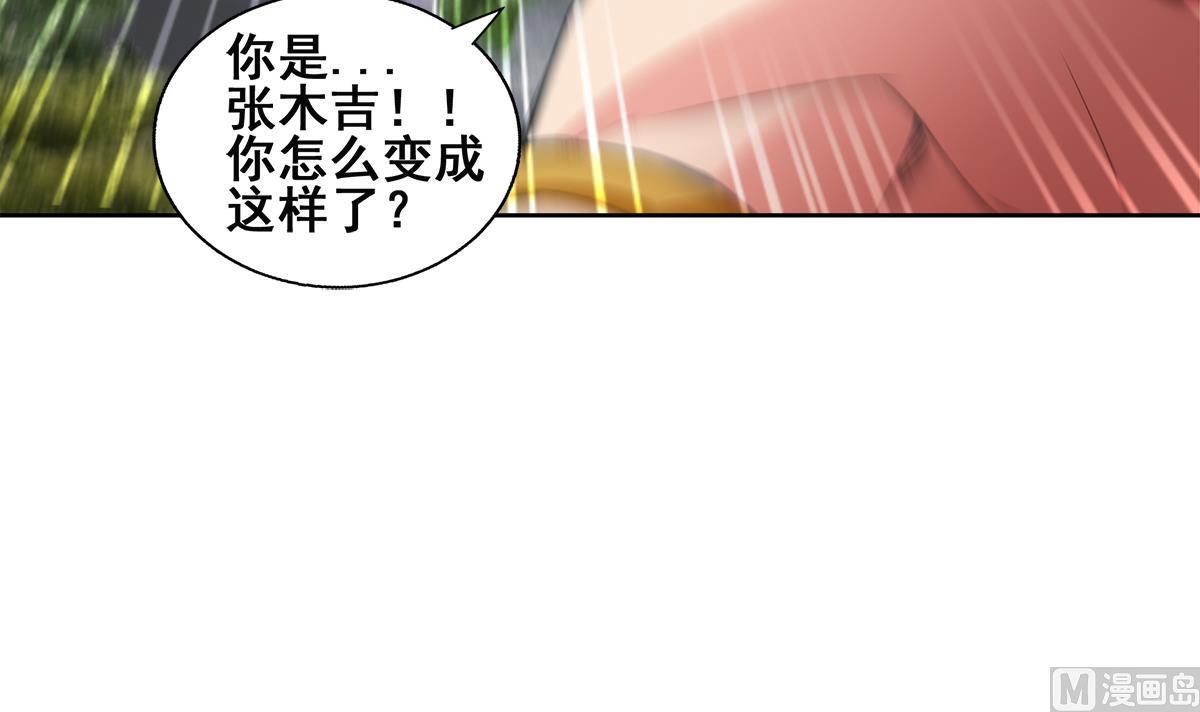 🍘无敌混江龙 第249话 暴力使人冷静 第15页