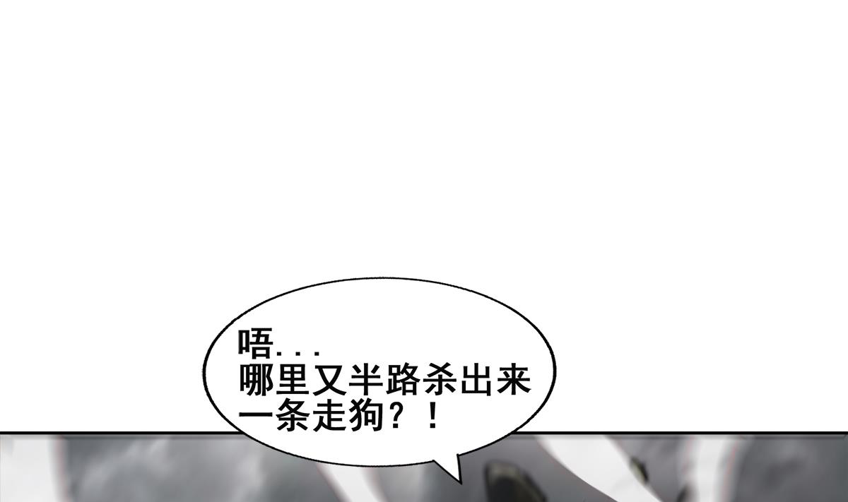 🍘无敌混江龙 第249话 暴力使人冷静 第16页