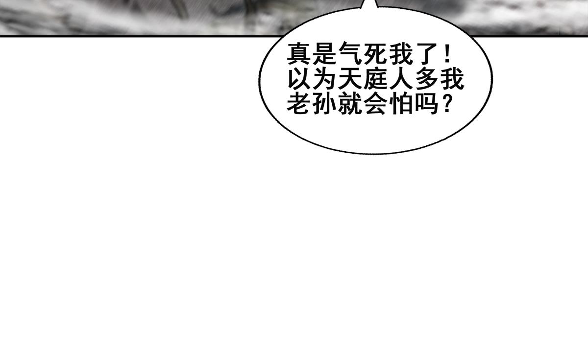 🍘无敌混江龙 第249话 暴力使人冷静 第19页