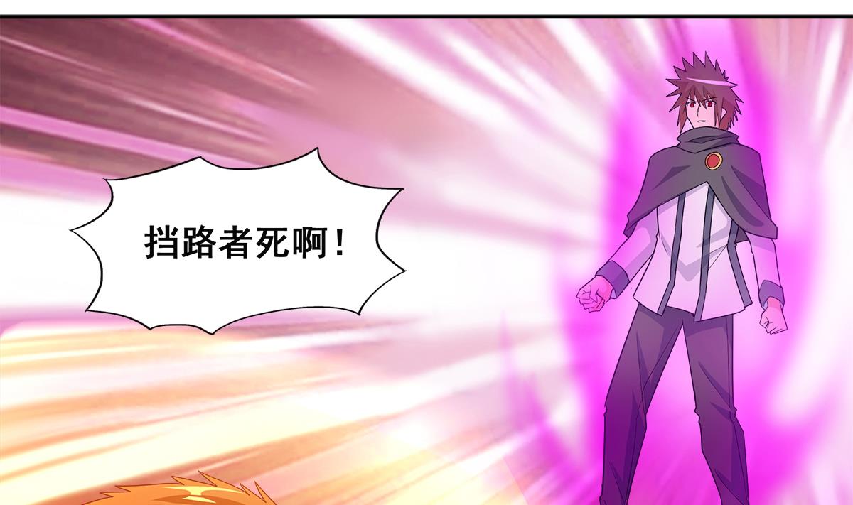 🍘无敌混江龙 第249话 暴力使人冷静 第20页