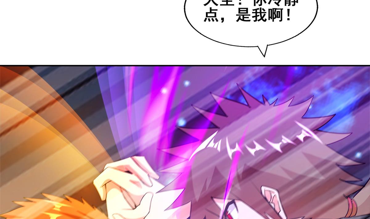 🍘无敌混江龙 第249话 暴力使人冷静 第23页