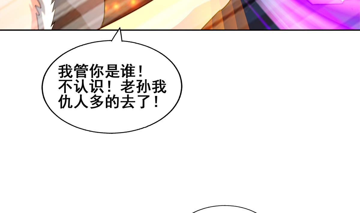 🍘无敌混江龙 第249话 暴力使人冷静 第25页