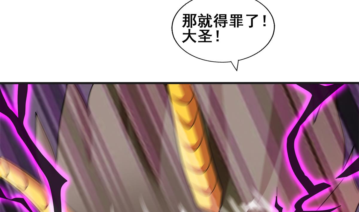 🍘无敌混江龙 第249话 暴力使人冷静 第26页