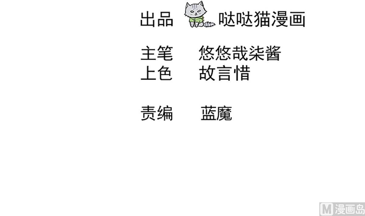 🍘无敌混江龙 第249话 暴力使人冷静 第3页