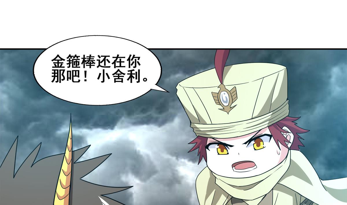🍘无敌混江龙 第249话 暴力使人冷静 第34页
