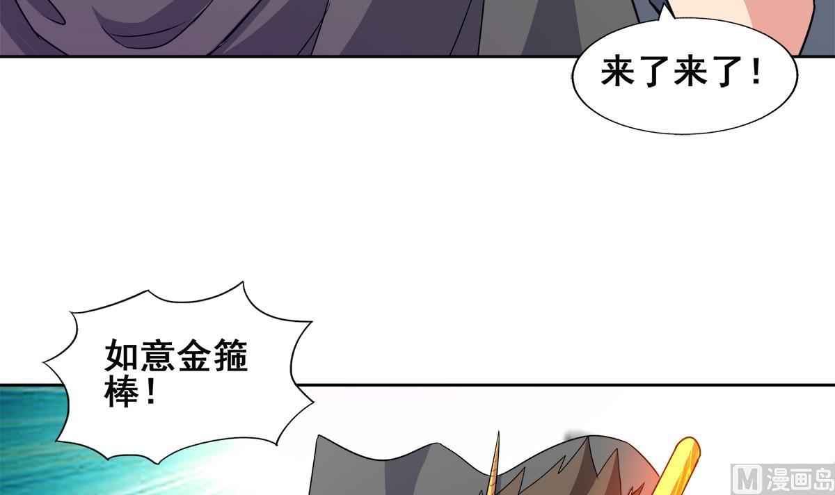 🍘无敌混江龙 第249话 暴力使人冷静 第36页