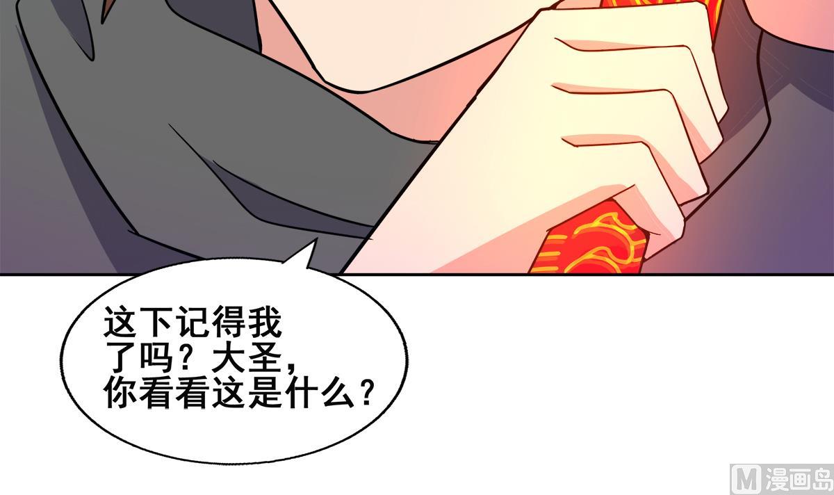 🍘无敌混江龙 第249话 暴力使人冷静 第42页