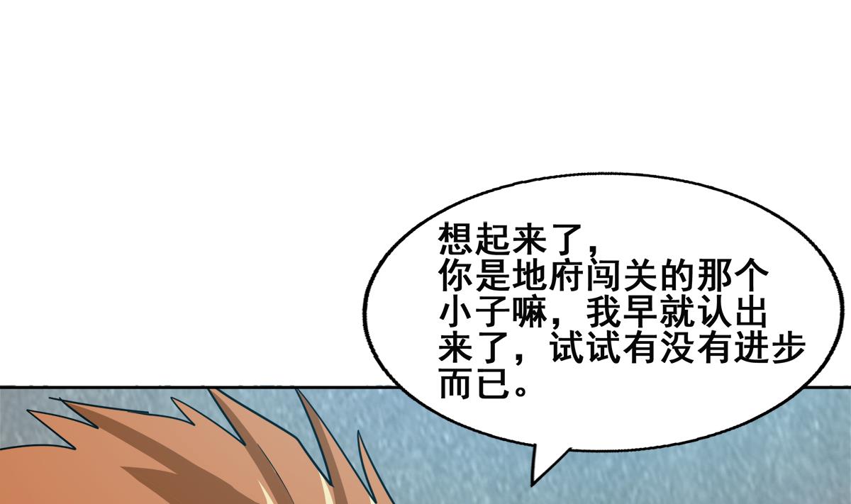 🍘无敌混江龙 第249话 暴力使人冷静 第43页
