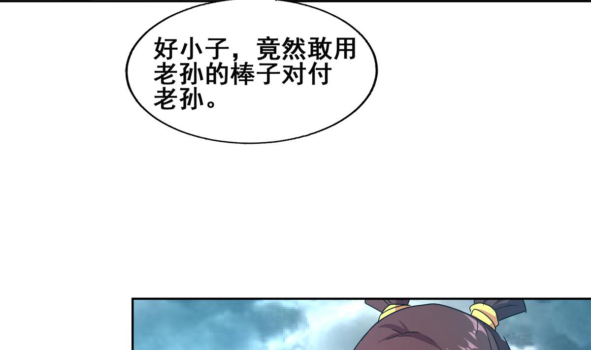 🍘无敌混江龙 第249话 暴力使人冷静 第46页