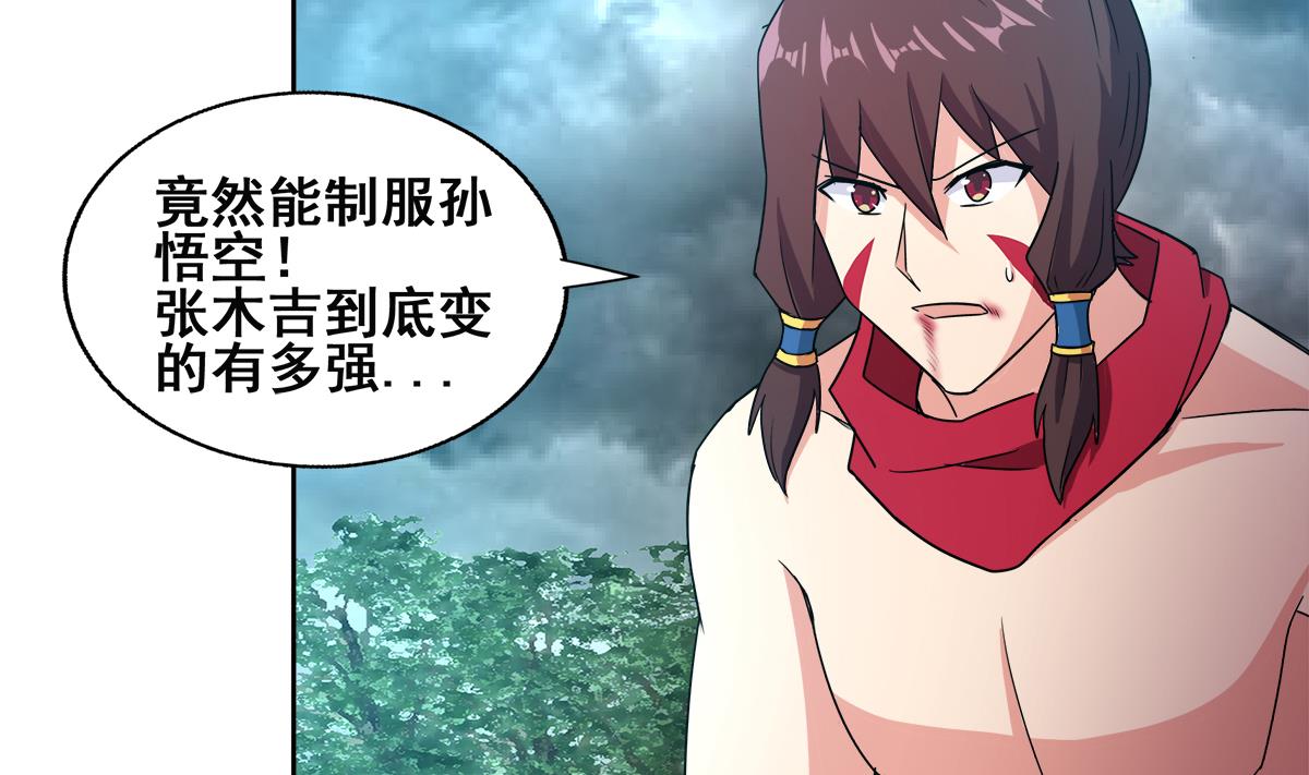 🍘无敌混江龙 第249话 暴力使人冷静 第47页