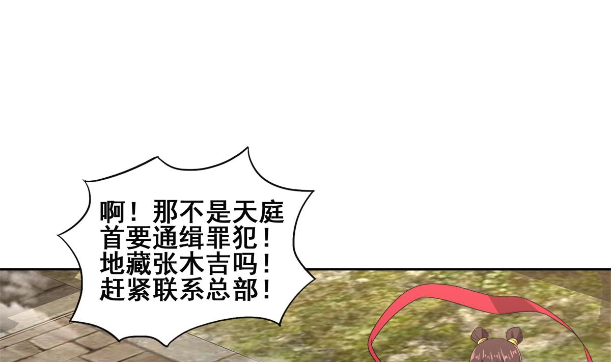 🍘无敌混江龙 第249话 暴力使人冷静 第49页