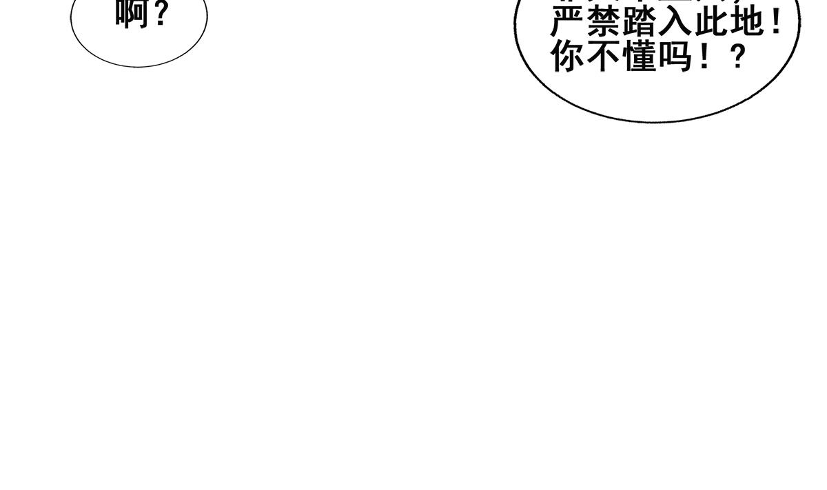 🍘无敌混江龙 第251话 去找他们吧！ 第10页