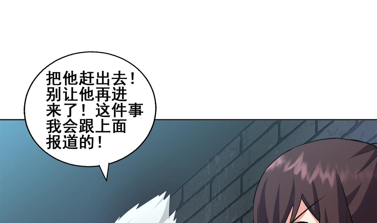 🍘无敌混江龙 第251话 去找他们吧！ 第11页