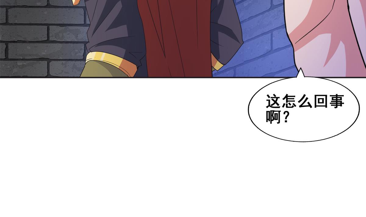 🍘无敌混江龙 第251话 去找他们吧！ 第13页