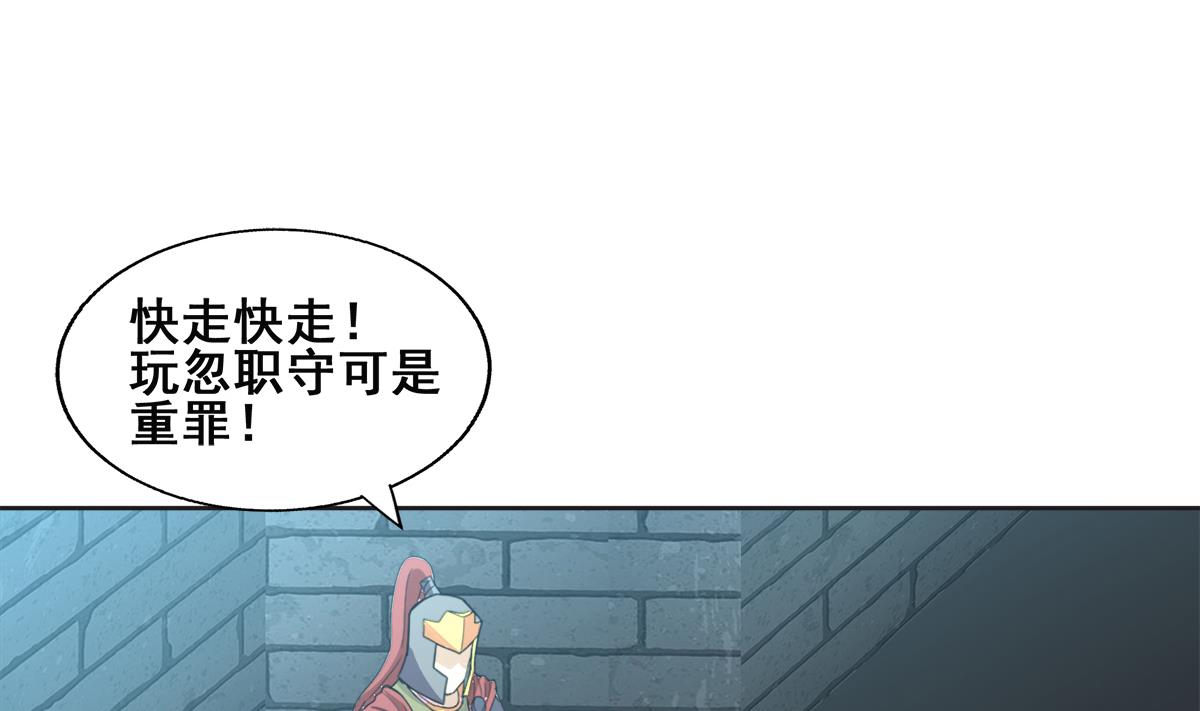 🍘无敌混江龙 第251话 去找他们吧！ 第14页