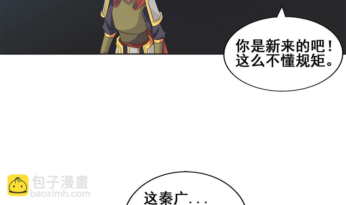 🍘无敌混江龙 第251话 去找他们吧！ 第16页