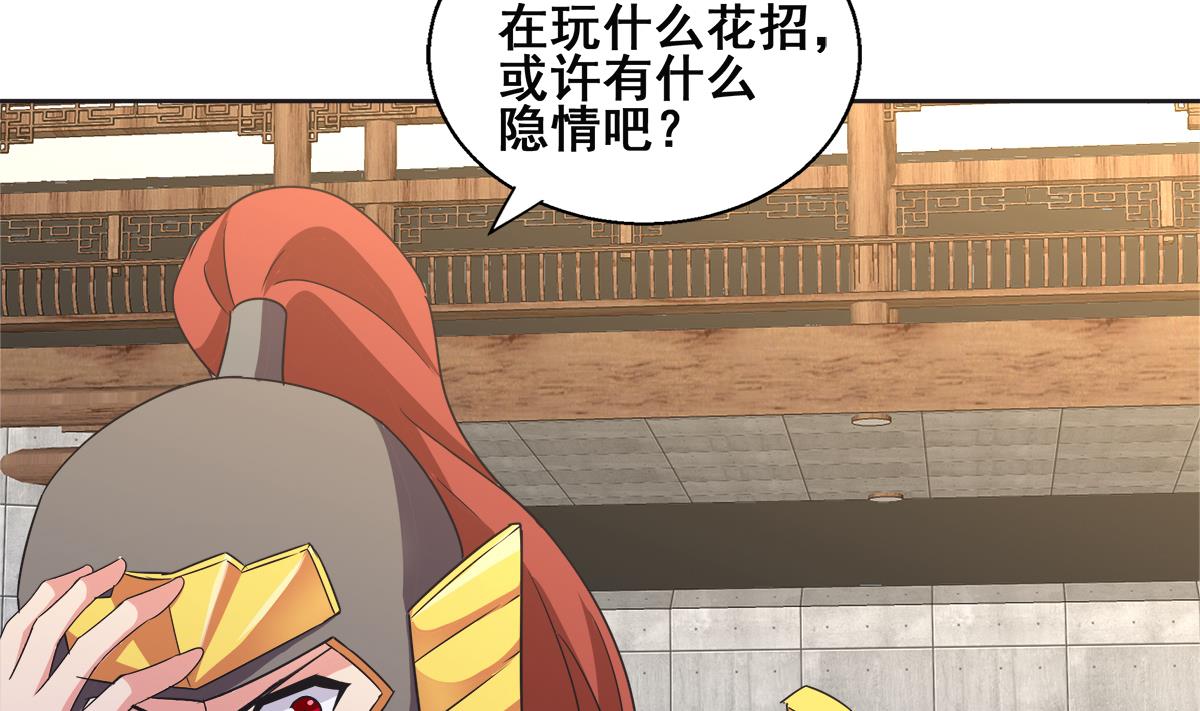 🍘无敌混江龙 第251话 去找他们吧！ 第17页