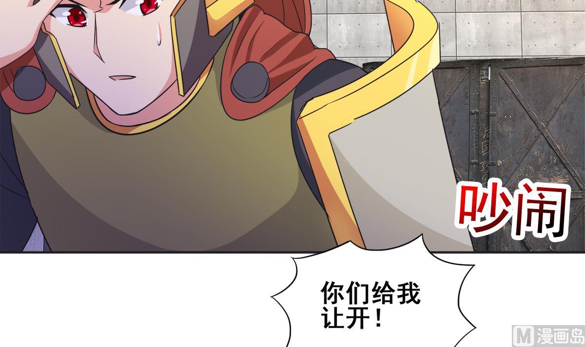 🍘无敌混江龙 第251话 去找他们吧！ 第18页